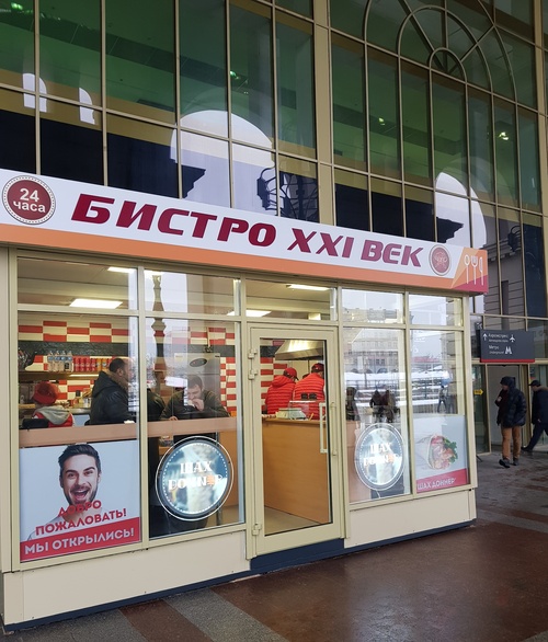 Магазины На Павелецком Вокзале Москва