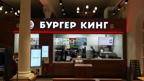 Бургер кинг график работы